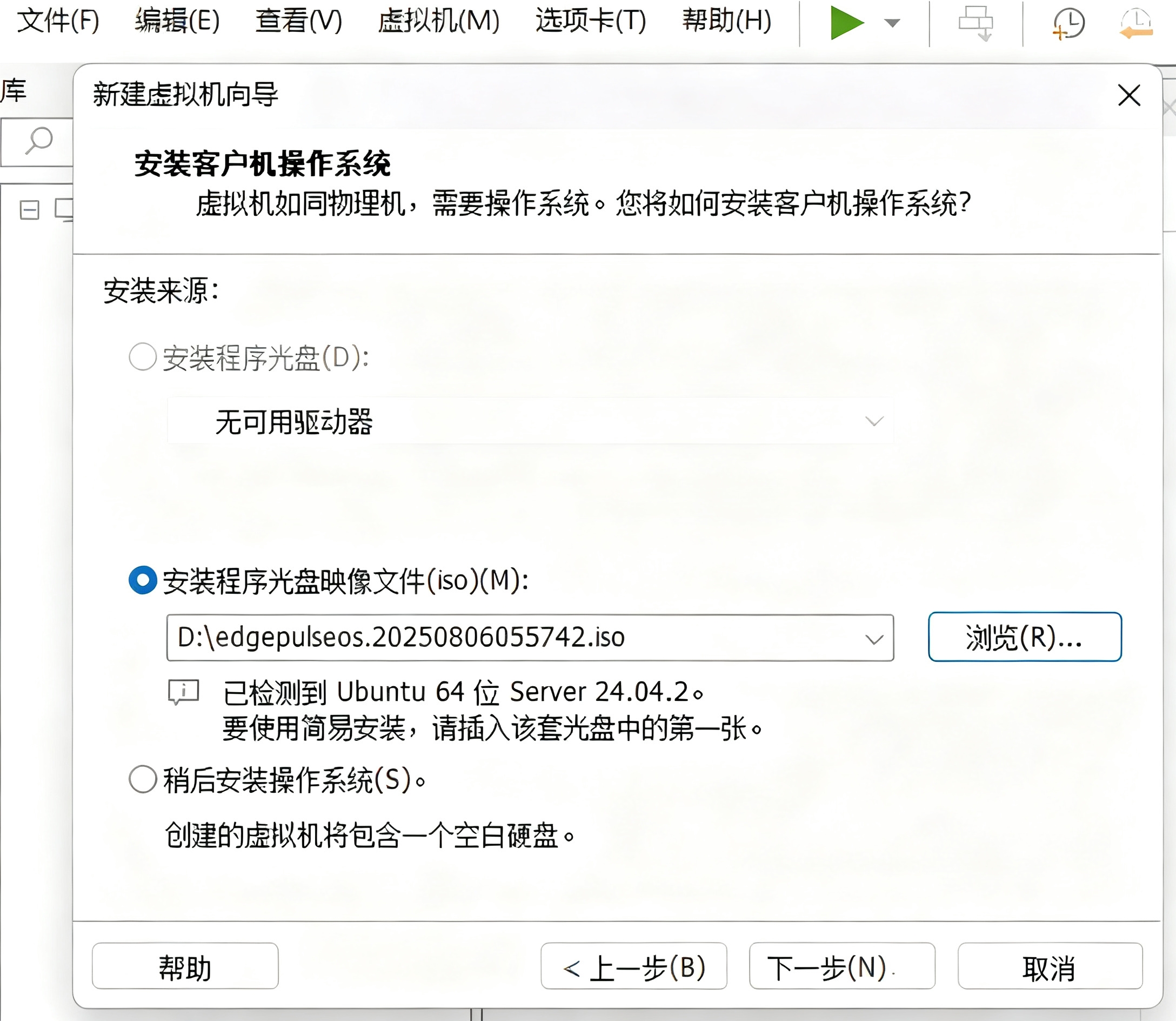 选择ISO镜像界面