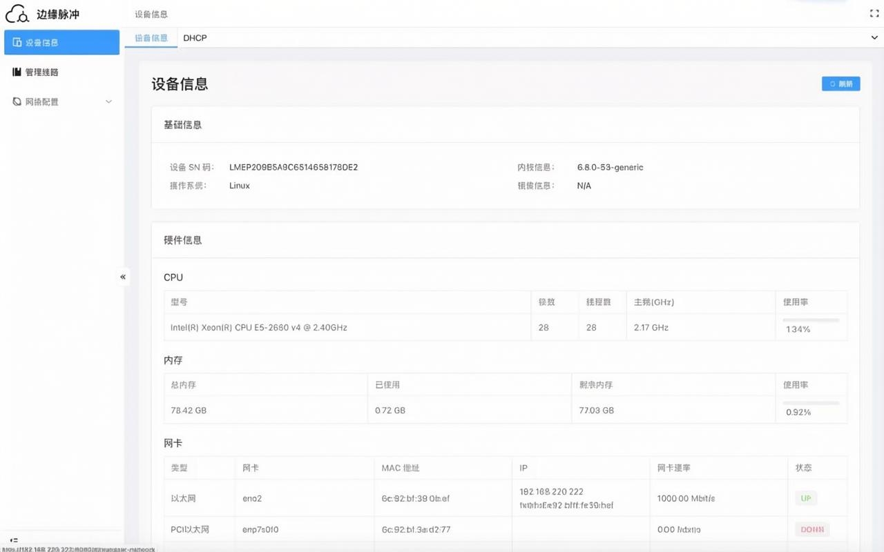 本地页登录界面