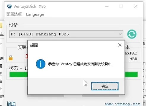 安装完成界面