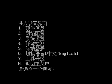 网络状态检查界面