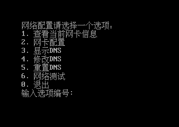 PPPOE拨号设置界面