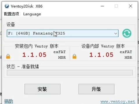 选择U盘界面